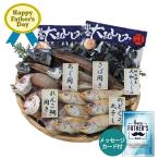 Yahoo! Yahoo!ショッピング(ヤフー ショッピング)父の日限定ギフト 山陰海鮮一夜干し＆しじみ詰合せ 宍道湖産大和しじみ250g×2、れんこ鯛開き2尾 さば開き1尾 あじ開き2尾 のど黒丸干し4〜6尾