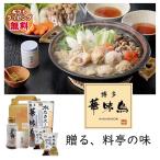  подарок Hakata . тест птица мидзутаки комплект вода .. суп 600ml Hakata .. уксус 150ml... вода .. яйцо суп подарочная коробка входить 