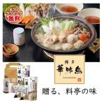  подарок Hakata . тест птица мидзутаки комплект вода .. суп 400ml моцунабэ суп 400ml Hakata .. уксус 150ml... вода .. яйцо суп подарочная коробка ввод 