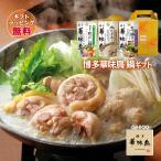  кастрюля подарок Hakata . тест птица кастрюля суп популярный 3 вида комплект вода .. суп моцунабэ мир суп кастрюля подарочная коробка входить. . соответствует 