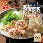  Hakata . тест птица кастрюля суп популярный вода .. кастрюля комплект вода .. суп мир суп кастрюля моцунабэ курица суп соль кастрюля Hakata .. уксус ... подарочная коробка входить. . соответствует 