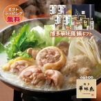  Hakata . тест птица кастрюля суп популярный вода .. кастрюля комплект вода .. суп мир суп кастрюля моцунабэ Hakata .. уксус .... морщина .. элемент .. хочет высота . подарочная коробка входить. . соответствует 