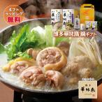  кастрюля подарок Hakata . тест птица кастрюля суп легкий подарок комплект вода .. кастрюля моцунабэ Hakata .. уксус ... яйцо суп подарочная коробка входить. . соответствует 