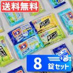 特価 炭酸力のバブ クール 薬用入浴剤 4種x各2錠 健康 風邪対策 ばらまき プレゼント ポスト投函 暖かお風呂 夏 疲労感 冷え症 肩こり 腰痛