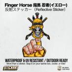 Stickart Finger Horse палец лошадь ninja желтый транскрипция отражающий машина стикер автомобильный наружный водонепроницаемый * отражатель *UV cut атмосферостойкий specification 