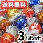 リンツ リンドール ゴールド 3個 37g アソート チョコレート ばらまき プレゼント ポスト投函 パーティー 駄菓子