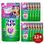 ワイドハイター EX パワー 詰替 450ml 12本セット[ ワイドハイター 花王 衣料用漂白剤 ] 洗剤 漂白剤 洗濯 日用消耗品 消臭 抗菌 つけおき 漂白