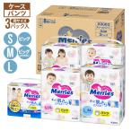 【 送料無料 】メリーズ パンツ S M L