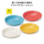 プチギフト 粗品 ノベルティ 景品 ギフト 敬老会 Veranpa プレート4枚セット 定価より53%OFF  【送料TYPE-M】