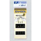 【メール便対応】ミラクル針