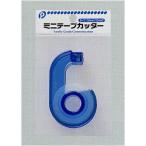 ミニテープカッター　ミニセロテープ　pocket05-003AR