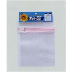 【メール便対応】洗濯ネット　ネット50（角）　《メール便は同梱不可》pocket07-003AR