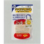 【メール便対応】クッキング用たこ糸　pocket07-024AR