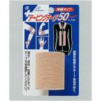 セット売り　10個セット　テーピングテープ（伸縮）５０mm巾　pocket08-092AR