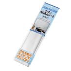 セット売り　10個セット　キッチン汚れ防止シート（粘着式）　echo1449-149AR