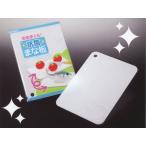 【メール便対応】両面使える　抗菌まな板　nakayaK442AR