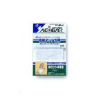 【メール便対応 一個口で10点まで同梱可】伸縮ネット包帯（手のひら・手首用）　pocket08-202AR