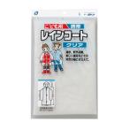 セット売り　10個セット　こども用レインコート（クリア）　子供用レジャーハイキング携帯用雨具　pocket07-074AR
