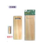 セット売り　10個セット　美作ひのきカフェプレート　木製プレート箸置き　subaruBB-020AR