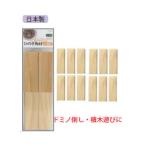 セット売り　6個セット　四万十川ひのき角材　小12P　檜ヒノキ木材角材木工積み木クラフト工作日本製国産　約2.8×7.5×1cm　subaruAA-037