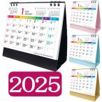 【9月下旬入荷予定】選べる2023年卓上カレンダー　2023卓上カレンダー　シンプルでコンパクトな卓上100円カレンダ…