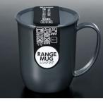 セット売り　10個セット　レンジマグ モノトーングレー　蓋つきマグカップレンジ食器シリーズ/電子レンジ・食器洗浄機対応　nakayak549-2AR