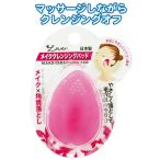 セット売り　12個セット　Lovenメイククレンジングパッド日本製　マッサージしながらクレンジングオフ　seiwa18-863AK