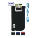 セット売り　12個セット　L型ファスナークッションケース（ACアダプター）25×14cm　収納袋収納ケーズクッションケース　seiwa24-116AK