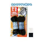 セット売り　12個セット　無地丸型靴ひも100cm　seiwa29-528AK