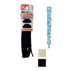 セット売り　12個セット　脱ぎ履き簡単！伸びる平型靴ひも100cm　seiwa29-540AK