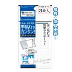 セット売り　12個セット　手貼りで簡単ラミネートハガキサイズ3枚入114×164mm　葉書サイズポストカード写真ラミネートシート機械不要貼るだけ　seiwa32-950AK