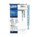 セット売り　12個セット　簡単手作りラミネートL版サイズ3枚入97×139mm　写真L版サイズラミネートシート機械不要貼るだけ　seiwa32-951AK