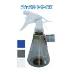 セット売り　12個セット　スプレー（H330ml）　スプレーボトル　お掃除用の水溶液などの詰替用に　seiwa35-211AK
