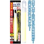 電池不要防災用簡易照明灯　災害時の停電に備えて/防犯防災　seiwa37-401AK【メール便対応　メール便一個口で5個まで同梱可】