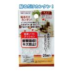 セット売り　12個セット　衝撃吸収キズ防止クッションシールクリア25個入Φ10mm　seiwa38-854AK