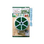 セット売り　12個セット　カッター付ビニールタイ（50m）　ロール式ガーデニングDIYに園芸用はりがね20m　ビニールタイビニール針金日曜大工に　seiwa40-370AK