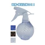 セット売り　12個セット　インテリア・スプレー（C330ml）　スプレーボトル　お掃除用の水溶液などの詰替用に　seiwa40-599AK