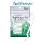 セット売り　12個セット　デンタルフロスピック付（ホルダータイプ）50本入　seiwa41-261AK
