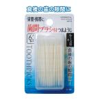 セット売り　12個セット　歯間ブラシ付つまようじケース付60本入　seiwa41-263AK