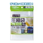セット売り　12個セット　スライダー付圧縮袋（衣類・旅行用XL）45×70cm　seiwa44-237AK