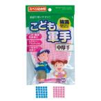 セット売り　12個セット　綿混こども軍手中厚手滑り止め付　子供用軍手日曜大工キャンプやレジャーに　seiwa45-634AK