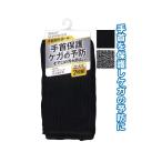 セット売り　12個セット　手首保護サポーター2枚組フリーサイズ　seiwa45-741AK