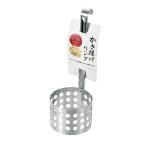 セット売り　8個セット　かき揚げリング　丸くて厚いかき揚げができる！　echo0347-668