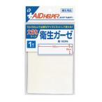 まとめ売り10枚セット　衛生ガーゼ　pocket08-099　【メール便対応一個口で1セット（10個）まで】