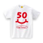 ショッピングおもしろtシャツ おもしろTシャツ 誕生日プレゼント 男性 女性 50歳 50代 ”五十路 HAPPY SMILE” GIFTEE