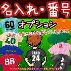 名入れ 番号オプション おもしろtシャツ メンズ レディース ギフト GIFTEE