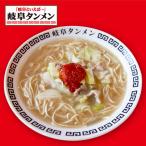 [ Gifu язык men ] Gifu язык men 1 кубок билет 