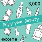 @cosme eGIFT 3,000 иен 
