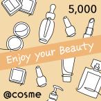 @cosme eGIFT 5,000 иен 