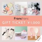 [Francfranc][Francfranc online] подарок билет 